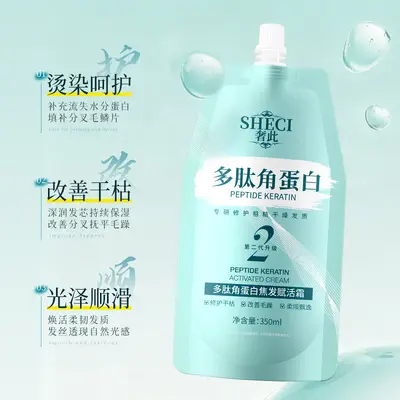 Peptit keratin saç maskesi, kuru ve yıpranmış saçlar için onarıcı ve besleyici bakım kremi - 3