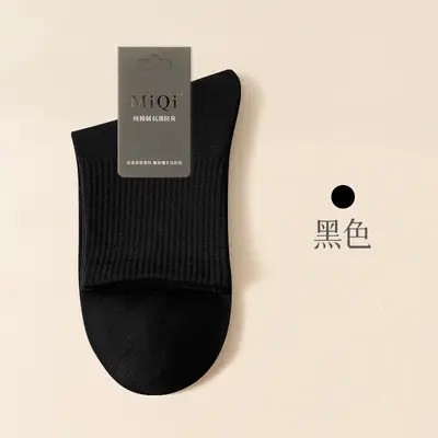 Men's 100% pure cotton socks, summer thin model, breathable, 7A antibacterial, moisture-wicking, odor-preventing, mid-calf socks, all-cotton Zhuji cotton socks. - 7