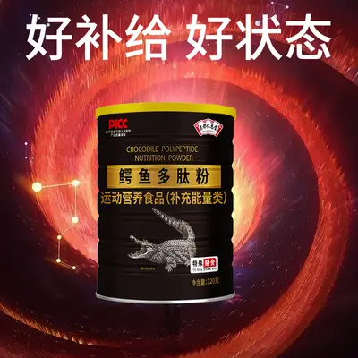 Kyoto Renen Hall Crocodile Peptide Nutrition Protein Powder