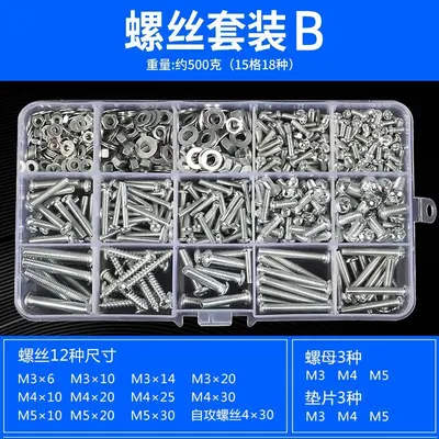 Round Head Cross Recessed Pan Head Screw and Nut Set M2 M3 M4 M5 M6 - 7