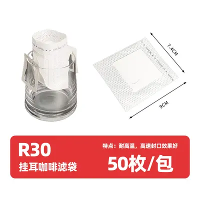 Japanese Hanging Ear Disposable Coffee Filter Bags