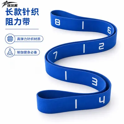 蓝色针织数字带200*4CM瑜伽拉力带深蹲编织弹力带健身拉力阻力带