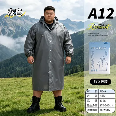 TPE Disposable Raincoat, Thickened Long One-Piece Poncho, Portable - 12