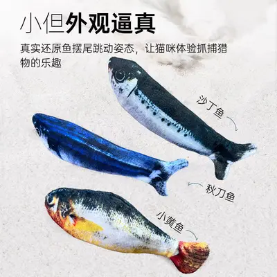 跨境新品引力超小鱼智能电动猫毛绒玩具自嗨解闷耐咬磨牙逗猫神器 - 1