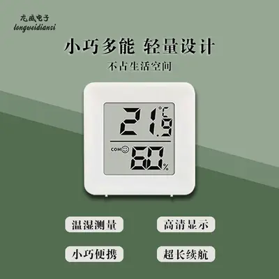 Electronic Digital Indoor Hygrometer and Thermometer, Mini Model - 3