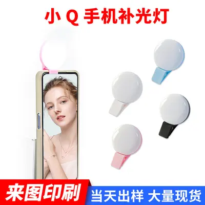 Xiao Q cep telefonu dolgu ışığı taşınabilir mini cep telefonu dolgu ışığı üreticisi toptan güzellik selfie cep telefonu dolgu ışığı