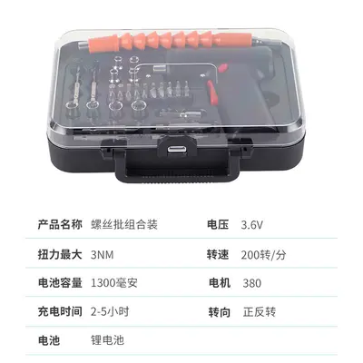 Multi-functional electric screwdriver set rechargeable lithium battery
