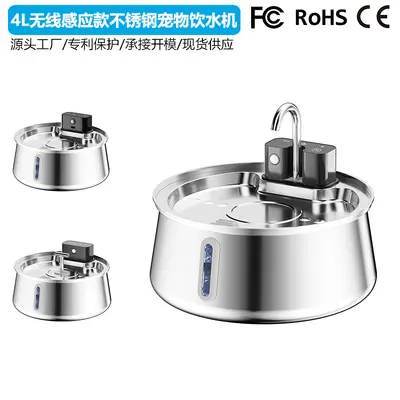 4L Wireless Stainless Steel Pet Water Fountain with Filtration
