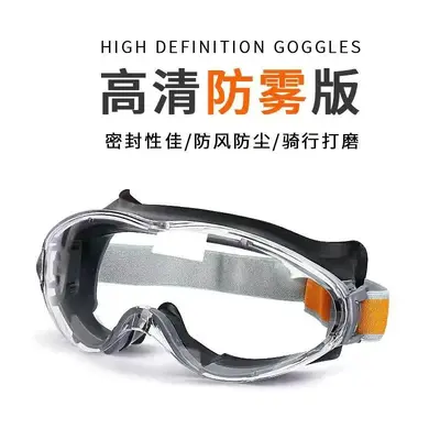 Anti-Fog Safety Goggles with Silicone Seal, Splash-Proof, Work Safety