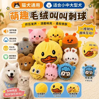 Yellow Duck Squeaky Plush Dog Toy, Durable and Chew-Resistant - 3