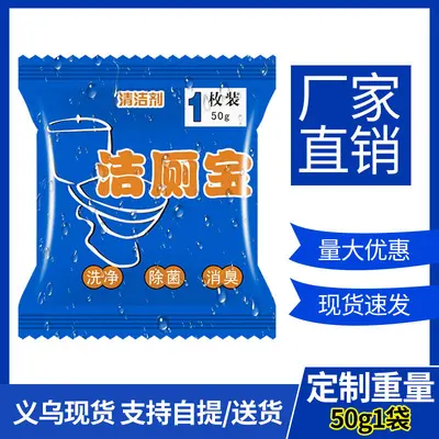 Blue Bubble Tuvalet Temizleyici Jel 50 g Tek Paket - 3