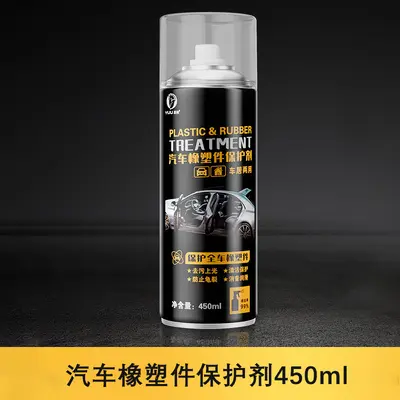 Yiju Automotive Rubber and Plastic Parts Protective Agent Manufacturer Interior Plastic Parts Restoration Agent Dashboard Wax Oxidation Whitening Reducer - 8