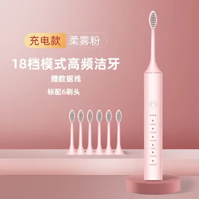 电动牙刷充电款成人儿童通用软毛刷家用便携防水牙刷套装跨境批发 - 11