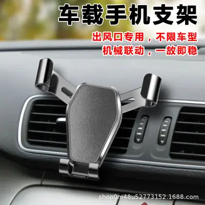 Car mobile phone holder, special clip navigation holder for car air outlet, cross-border wholesale, single piece labeling and delivery