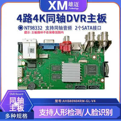 Xiongmai Koaxial-DVR Videorekorder, 5MP, 4/8/16 Kanal - 11