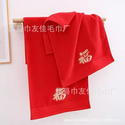 Cotton Jacquard Bright Red Birthday Gift Towel with Fireworks, Longevity (寿) and Fortune (福) Characters, Embroidered with Name for Elderly Birthday Celebration Gifts