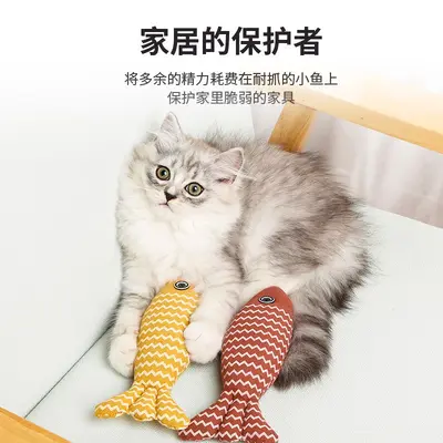 Cat Toy with Catnip Plush Simulated Fish Teething Kitten - 4