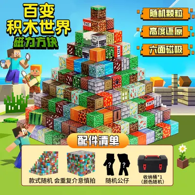 Chengke Minecraft Manyetik Blok Yapı Seti, Çocuk Eğitici Oyuncak - 8