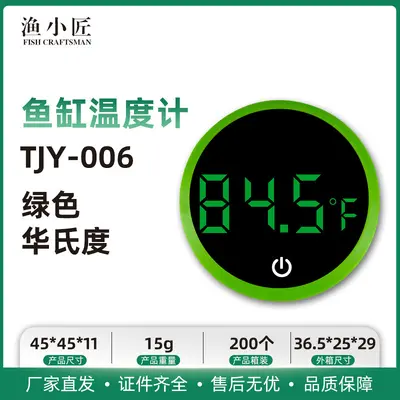 Digital Aquarium Thermometer, High-Precision External Water Thermometer - 12