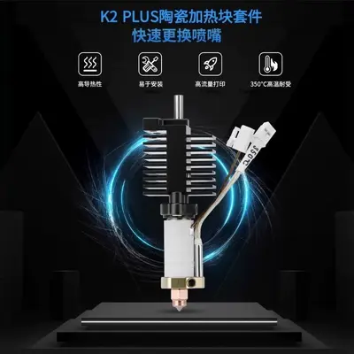 Chuangxiang K2 Plus seramik sertleştirilmiş çelik nozul sıcak uç kiti