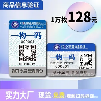 One-Item-One-Code Anti-Counterfeit Label with QR Code
