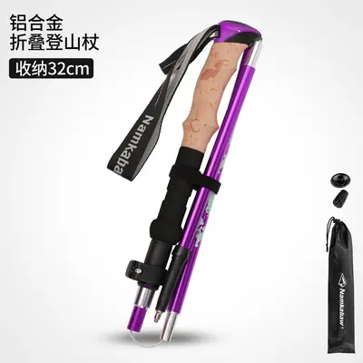Namkabaw Ultralight Foldable Trekking Pole, 6061 Aluminum Alloy - 11