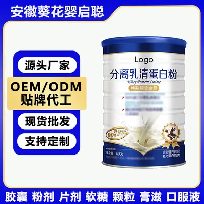 Isolate Whey Protein Powder, Special Dietary Food, OEM, Case - 2