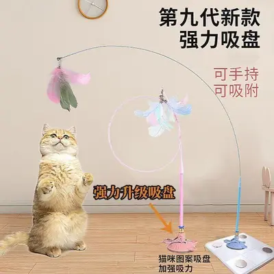 Cat Face Suction Cup Feather Teaser Wand with Bell, Durable - 3