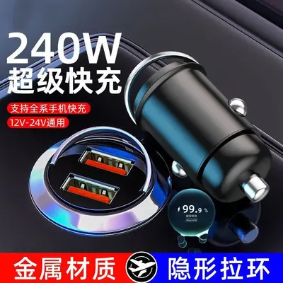 Yeni 240W araç şarj cihazı süper hızlı şarj görünmez 12V24V çakmak bir ila iki USB dönüştürme fişi