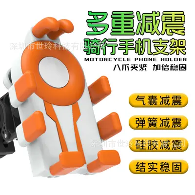 Motorcycle Phone Holder, Anti-Vibration, Eight-Claw Mount - 4