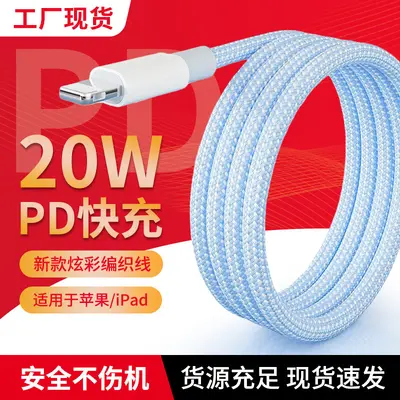 【Colorful Braided】Зарядный кабель для Apple 17, кабель для передачи данных iPhone 16/14, для iPad и планшетов 15, для использования в автомобиле