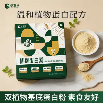 Pflanzliches Proteinpulver Erbse-Reis-Mischung