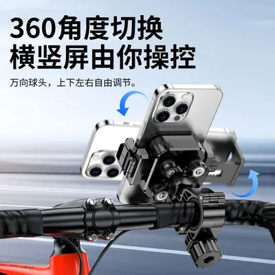 Anti-Vibration Phone Holder for Bicycles, E-Bikes and Motorcycles - 3