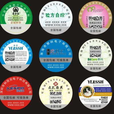 Laser Anti-Counterfeit Labels, Self-Adhesive, Printed QR Codes