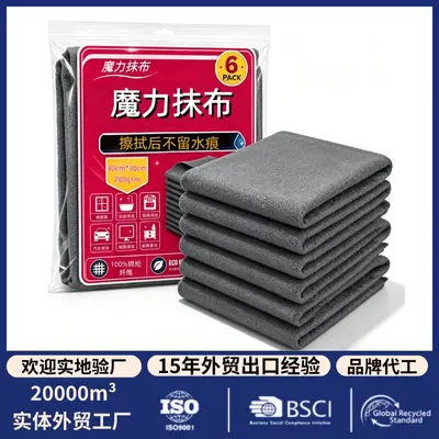 Gray Microfiber Car Wash Towel, Streak-Free Glass Cleaning Cloth
