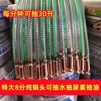 Car Siphon Pump with Extra-Large Tube for Oil, Water and Urea - 2