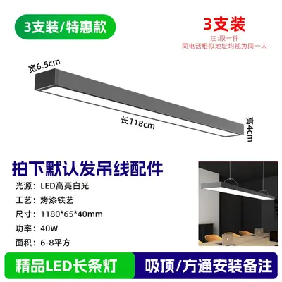 Ultra Bright LED Linear Pendant Light for Office and Commercial Spaces - 9