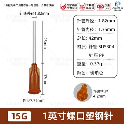 1 Inch Dispensing Needle Tip, Stainless Steel, for Dispensing Machines - 12