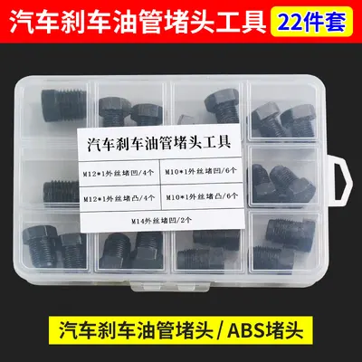 Car Brake Line Plug Set for ABS Pump, M10x1 - 7