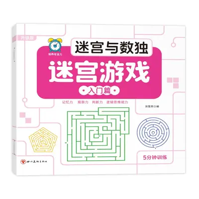 Sudoku ve labirent oyunu, odaklanma egzersizi, 3-8 yaş - 7