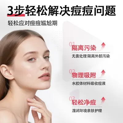 Bochuangke Transparent Round Liquid Absorbing Acne Patch, Invisible, Waterproof - 4