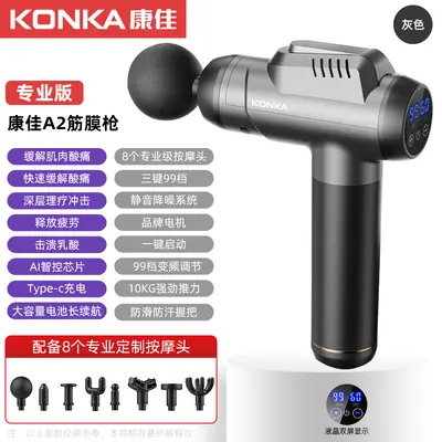 康佳A2肌肉放松按摩器电动震动多档变频液晶屏筋膜枪厂家现货批发 - 11