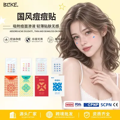 博创科国风痘痘贴轻薄美观透气吸脓吸液水胶体星星祛痘豆豆贴批发