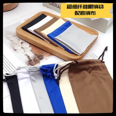 Solid Colour Glasses Pouch and Microfibre Cloth Set, Drawstring Bag