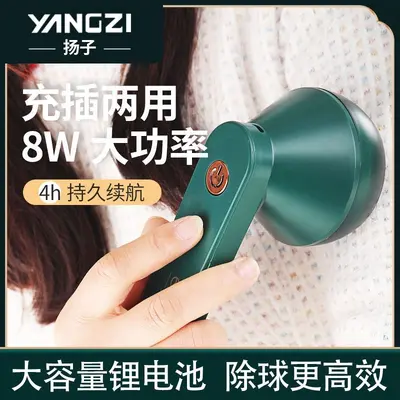 Эпилятор Yangzi, перезаряжаемый, домашний тип - 2