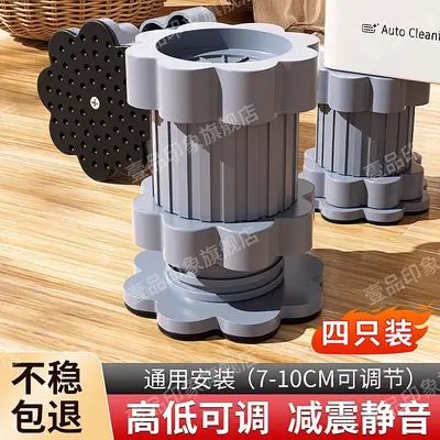 洗衣机通用防滑防震脚垫加高滚筒底座减震静音垫高支架可调节固定