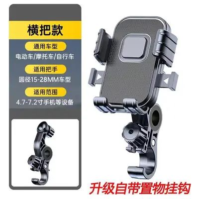 Anti-Vibration Handlebar Phone Mount for Bikes, E-Scooters and Motorcycles - 7