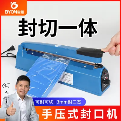 Baoyu snack sealing machine, small household type, heat shrink film - 1