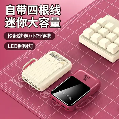 High-Capacity Fast Charging 20000mAh Power Bank with Built-in Cable, Compact and Portable Mobile Charger with Custom Logo Printing - 5