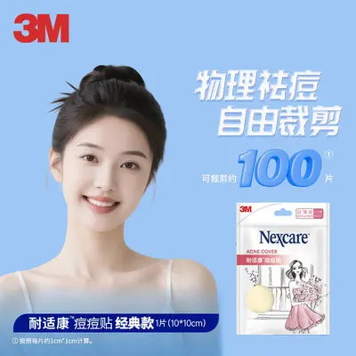 3M Nexcare Artificial Skin Acne Patches Invisible Physical Acne Cover Dot Stickers Waterproof Pimple Cleansing Pus-Absorbing Mixed Pack